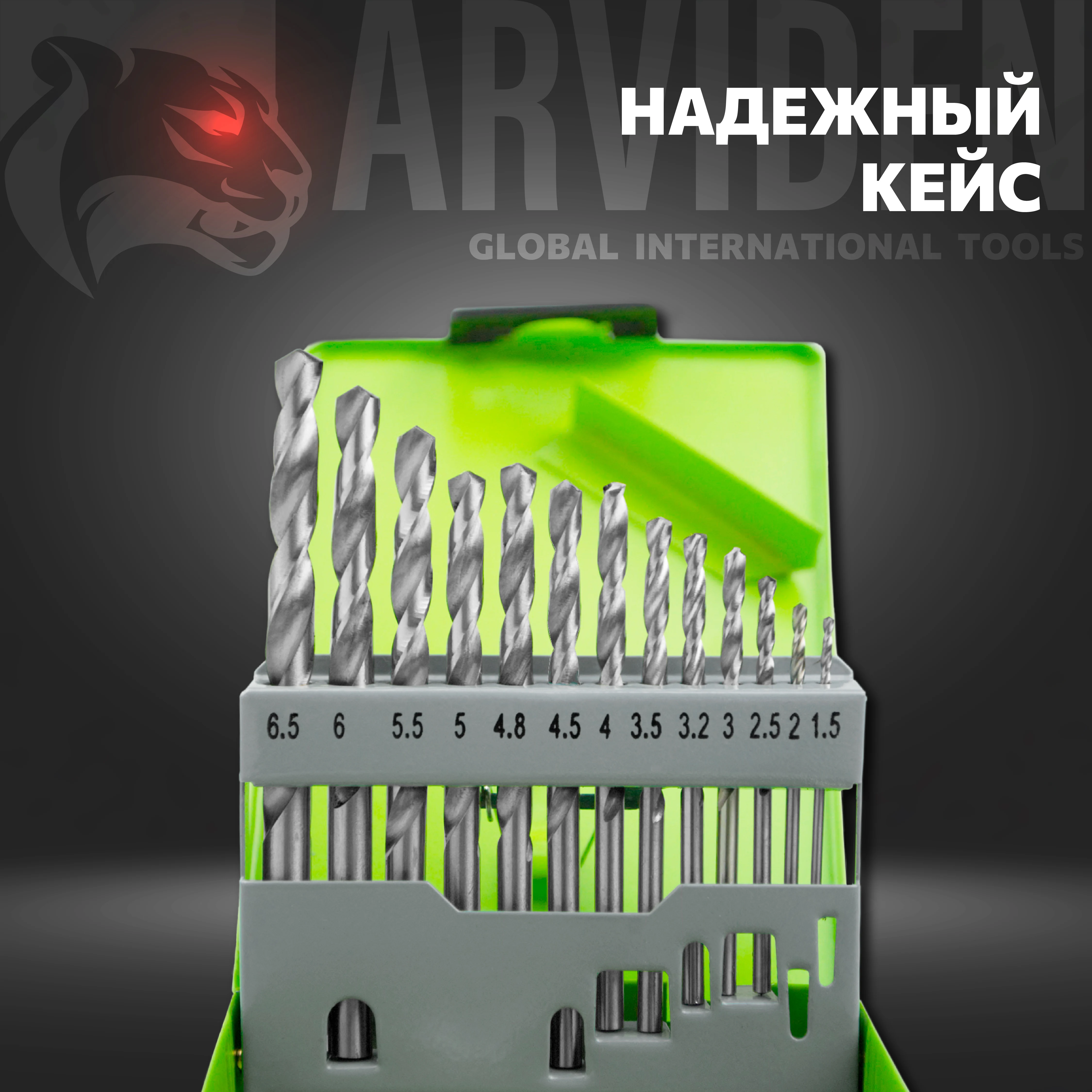 Набор сверл по металлу 13 предметов ARVIDEN